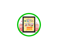 ゲームで遊ぼう！