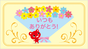 メッセージカード01