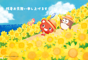 残暑見舞いはがき03